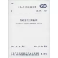 醉染图书智能建筑设计标准915802427320