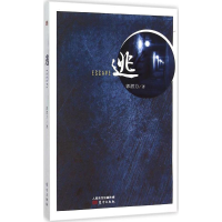 醉染图书逃9787506084376