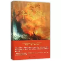 醉染图书年轻的狮子9787532158584