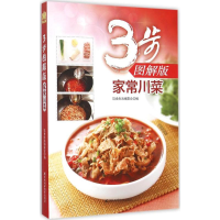 醉染图书3步图解版9787538495003