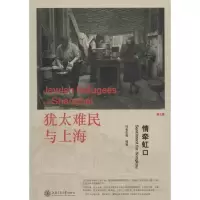 醉染图书情牵虹口9787313136749