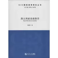 醉染图书澳大利亚基础教育9787560859262
