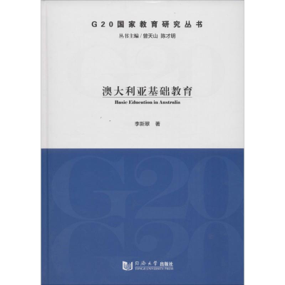 醉染图书澳大利亚基础教育9787560859262