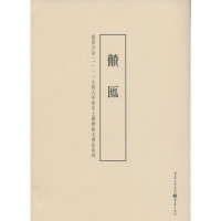 醉染图书盛世吉金9787229099824