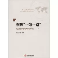醉染图书聚焦