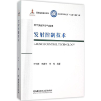 醉染图书发控制技术9787568207409