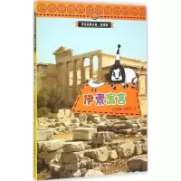 醉染图书伊索寓言9787507219166