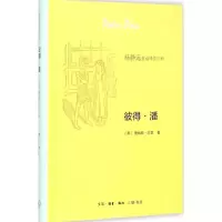 醉染图书彼得·潘9787108053855