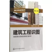 醉染图书建筑工程识图9787122254573