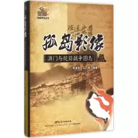 醉染图书孤岛影像9787554807804