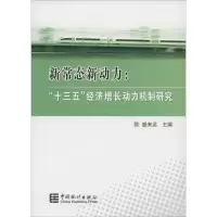 醉染图书新常态新动力9787503774522