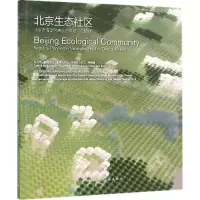 醉染图书北京生态社区9787112182503
