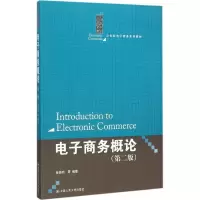 醉染图书商务概论9787300220000