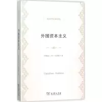 醉染图书外围9787100115827