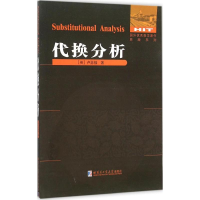 醉染图书代换分析9787560354583