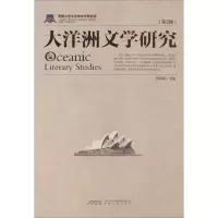 醉染图书大洋洲文学研究9787539655871