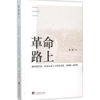 醉染图书路上9787511727947