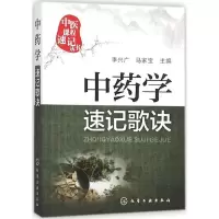 醉染图书学速记歌诀9787122251480