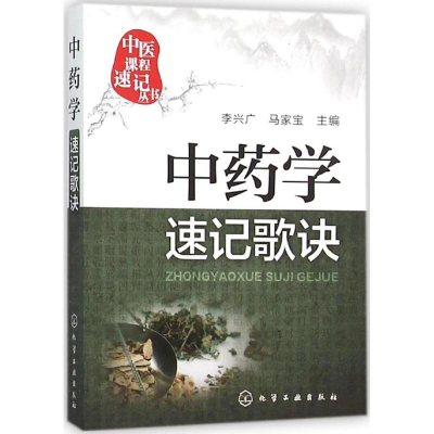 醉染图书学速记歌诀9787122251480