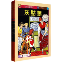 醉染图书沃尔特克兰图画书系列(全6册)9787307133495