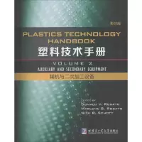 醉染图书塑料技术手册97875603505