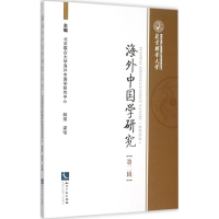 醉染图书海外中国学研究9787513030922
