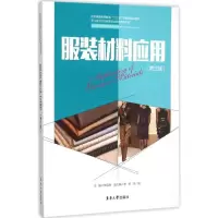 醉染图书材料应用9787566908797