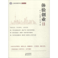 醉染图书体验创业9787547308806