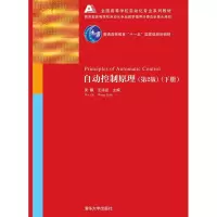 醉染图书自动控制原理9787302132271