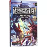 醉染图书冰冻战9787551411981
