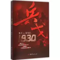 醉染图书兵戈9787512639324