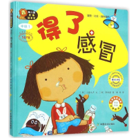 醉染图书幼儿园区角绘本书9787109198142