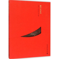 醉染图书解州关帝庙9787112157556