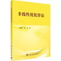 醉染图书非线优化算法9787030464