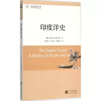 醉染图书印度洋史9787100112000