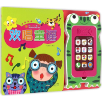 醉染图书好好玩音乐手机书9787539779171