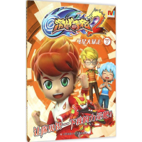 醉染图书飞星大暴走9787534690761