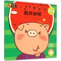 醉染图书幼儿园区角绘本书9787109197916