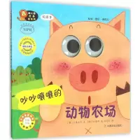 醉染图书幼儿园区角绘本书9787109198005