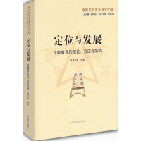 醉染图书定位与发展9787532891627