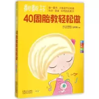 醉染图书翻翻书9787510129612