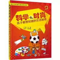 醉染图书科学也时尚9787122252296