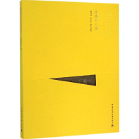 醉染图书承德外八庙9787112158195