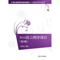 醉染图书JA语言程序设计(第3版)/张思民9787302416197