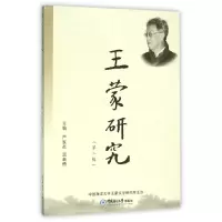 醉染图书研究(第2辑)/温凤桥9787567010390
