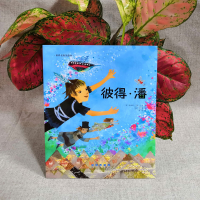 醉染图书彼得·潘9787544541