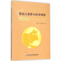 醉染图书婴幼儿营养与科学喂养9787517813668