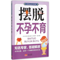 醉染图书摆脱9787510138386