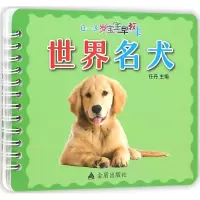醉染图书0~3岁宝宝早教卡9787508287195
