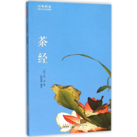 醉染图书茶经9787546151403